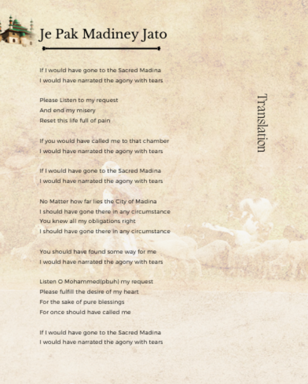 Poem’s