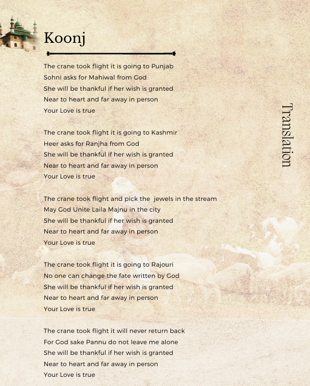 Koonj